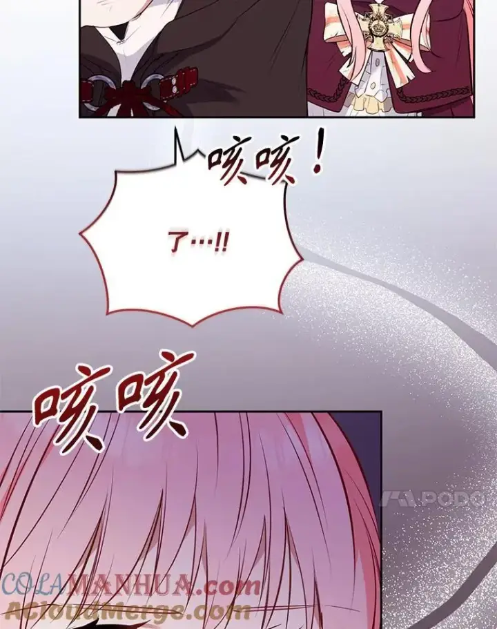 漫画《被恶棍们抚养中》30.被绑架第121张图