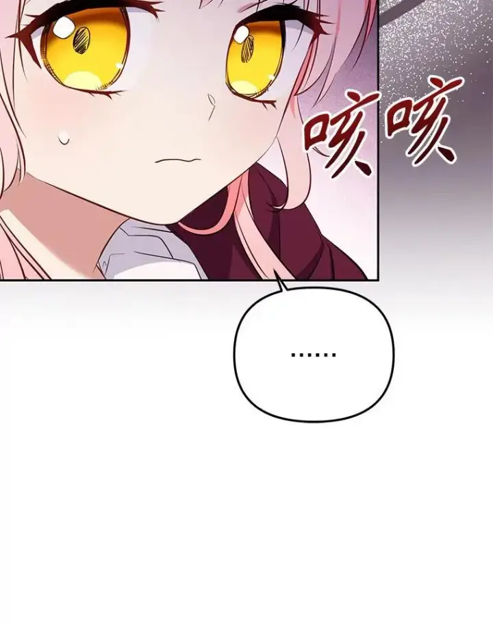 漫画《被恶棍们抚养中》30.被绑架第122张图