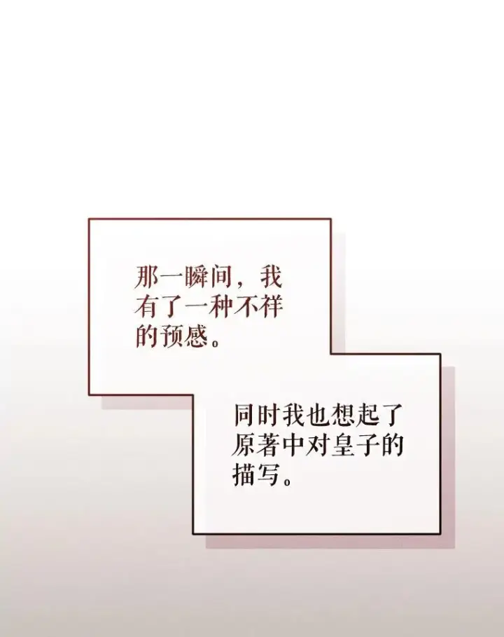 漫画《被恶棍们抚养中》30.被绑架第123张图