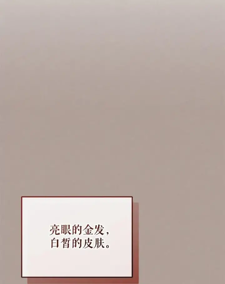 漫画《被恶棍们抚养中》30.被绑架第124张图