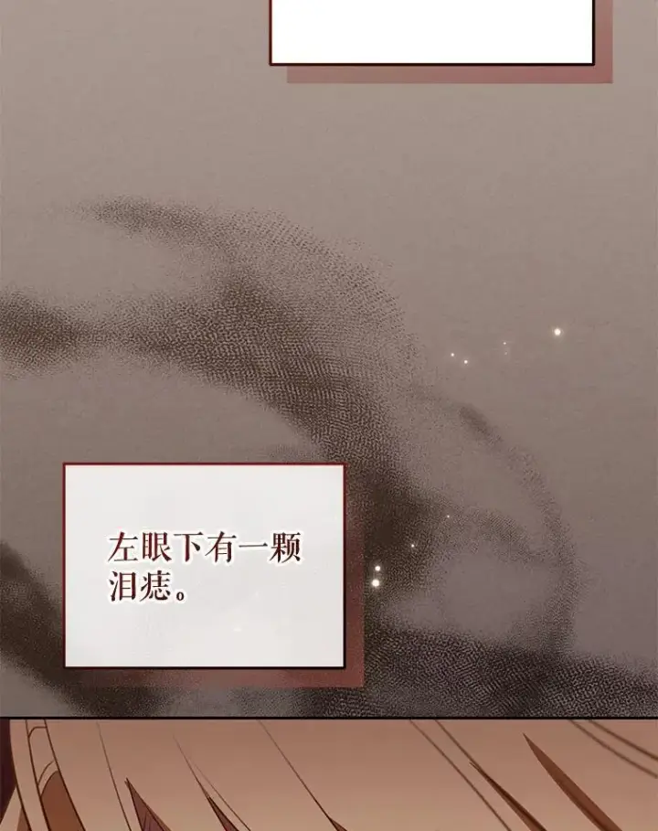 漫画《被恶棍们抚养中》30.被绑架第126张图