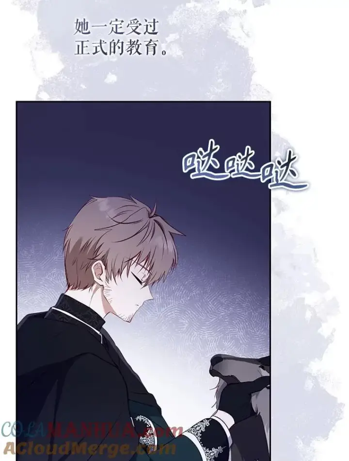 漫画《被恶棍们抚养中》30.被绑架第13张图