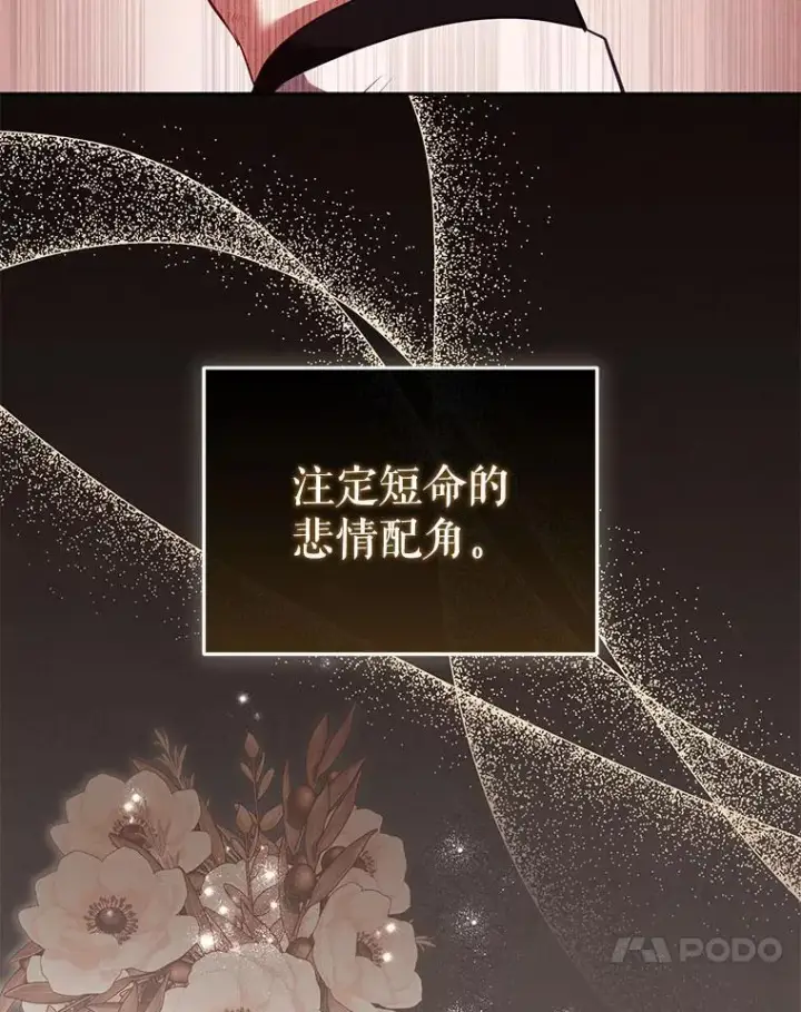 漫画《被恶棍们抚养中》30.被绑架第131张图