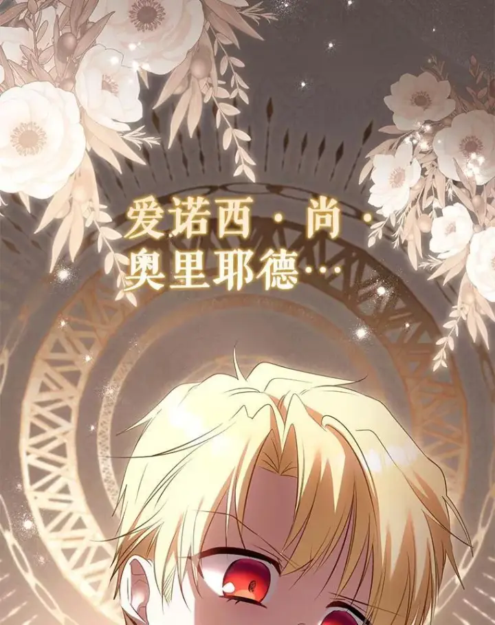 漫画《被恶棍们抚养中》30.被绑架第132张图
