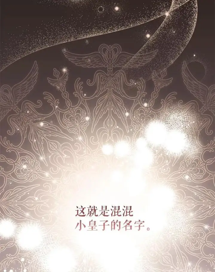 漫画《被恶棍们抚养中》30.被绑架第134张图
