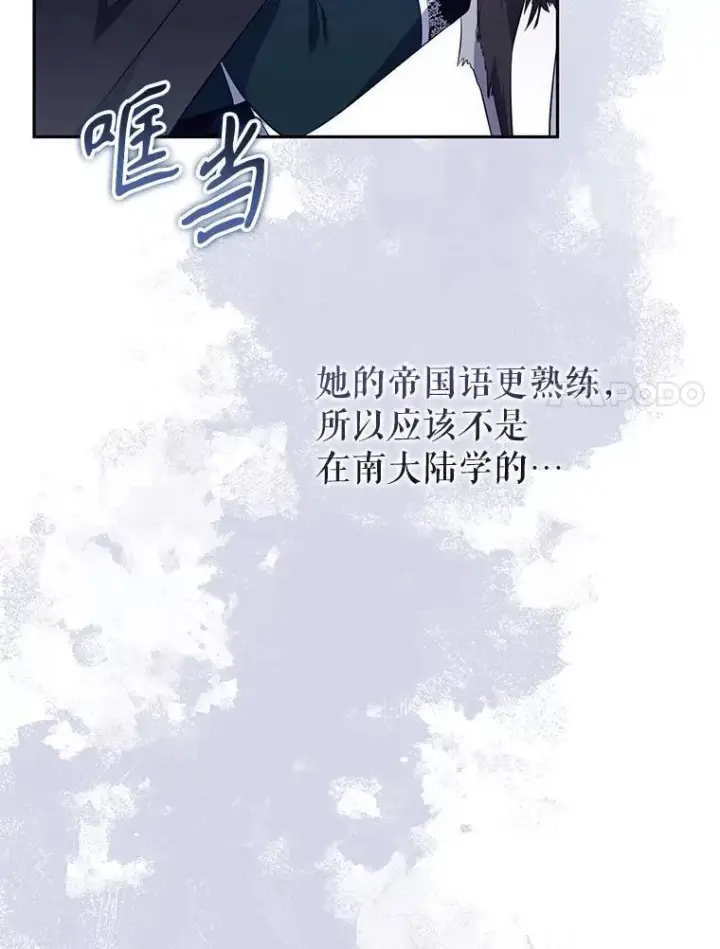 漫画《被恶棍们抚养中》30.被绑架第14张图