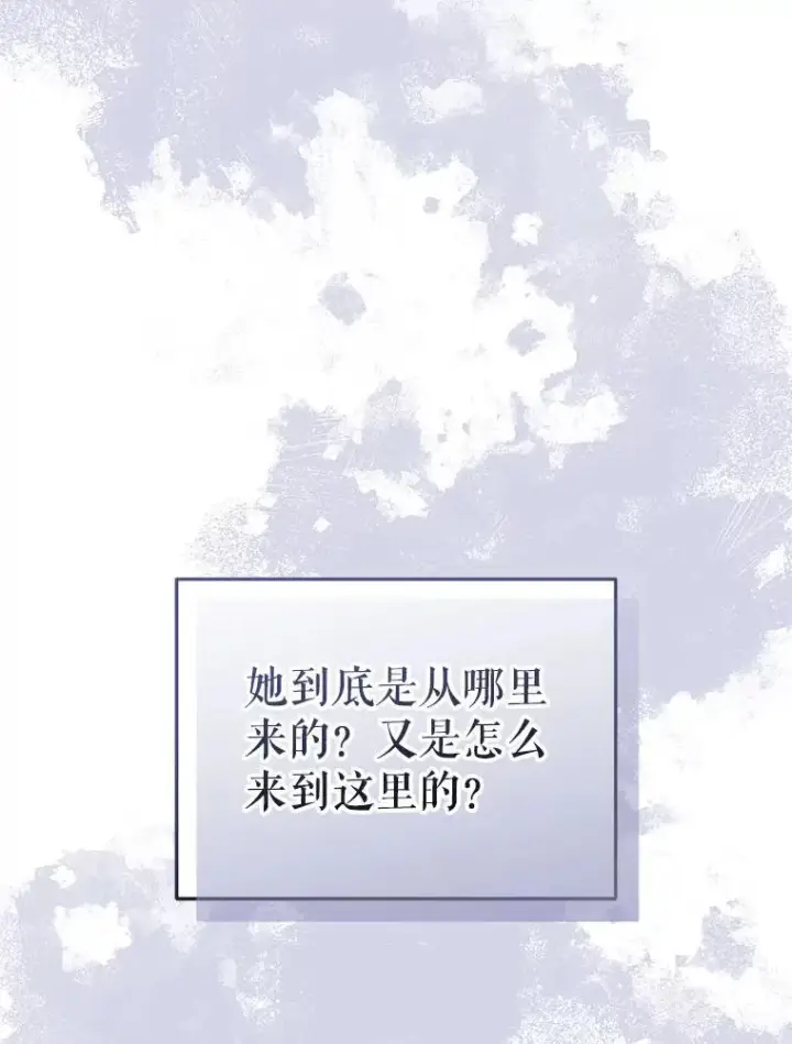 漫画《被恶棍们抚养中》30.被绑架第15张图