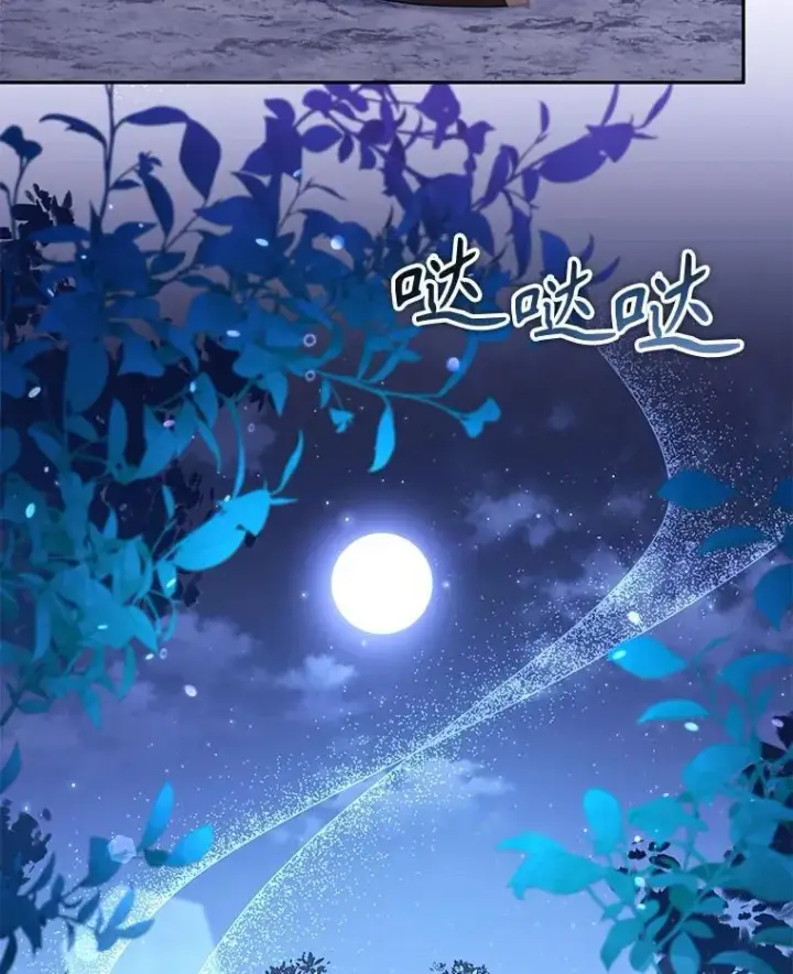 漫画《被恶棍们抚养中》30.被绑架第2张图
