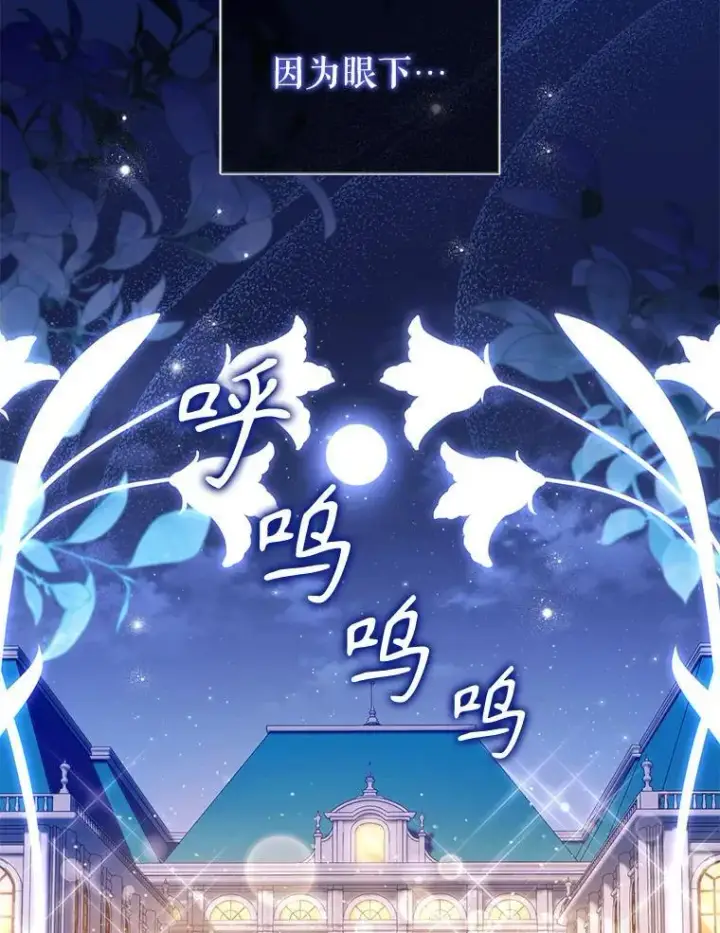 漫画《被恶棍们抚养中》30.被绑架第22张图