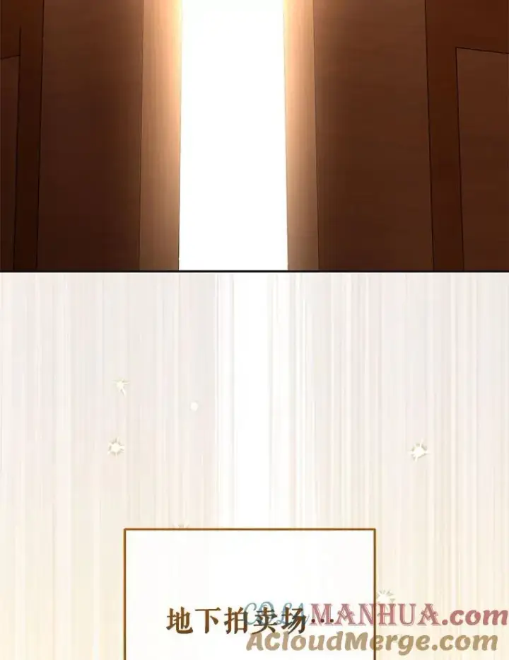 漫画《被恶棍们抚养中》30.被绑架第25张图