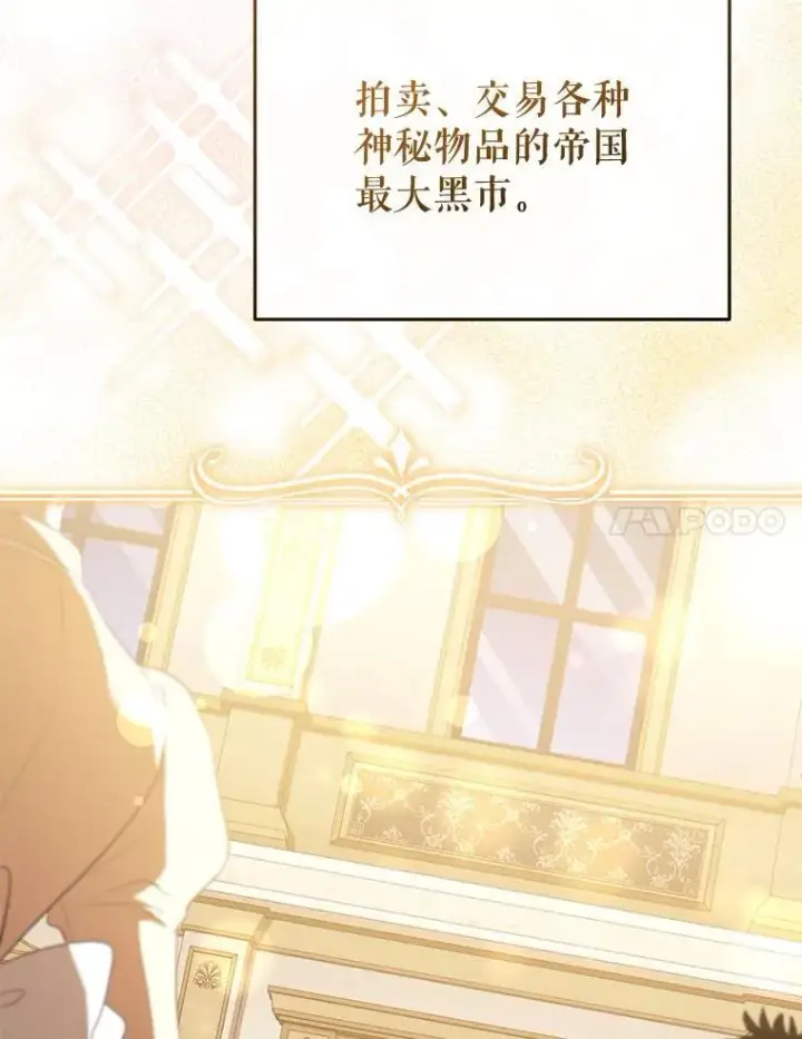 漫画《被恶棍们抚养中》30.被绑架第27张图
