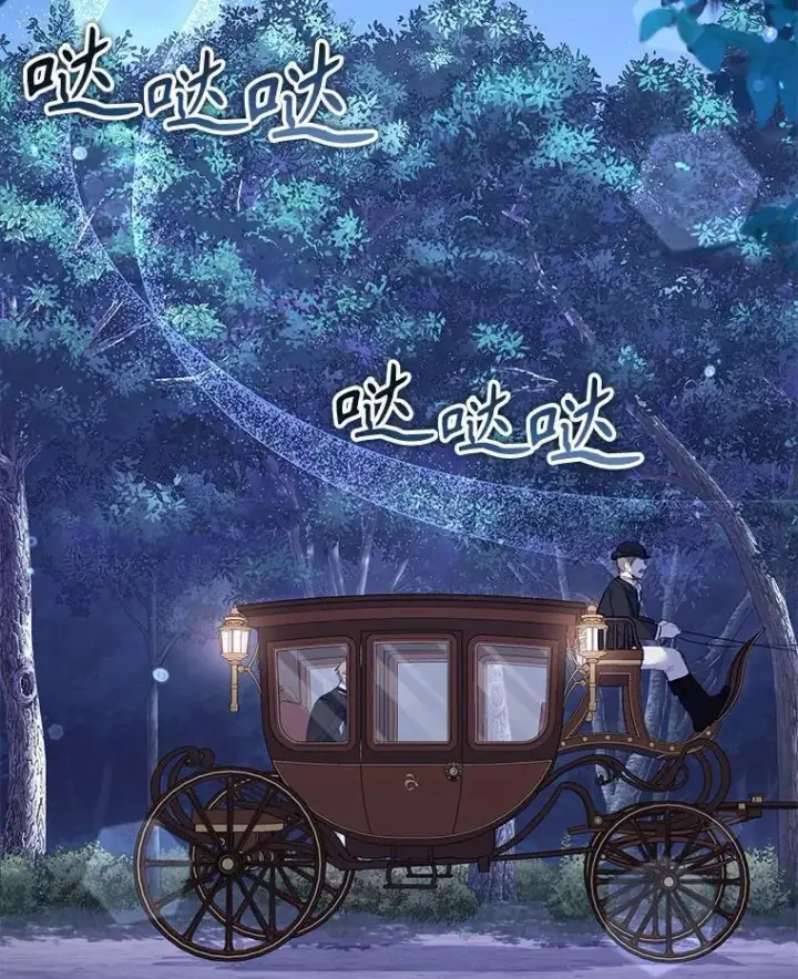 漫画《被恶棍们抚养中》30.被绑架第3张图
