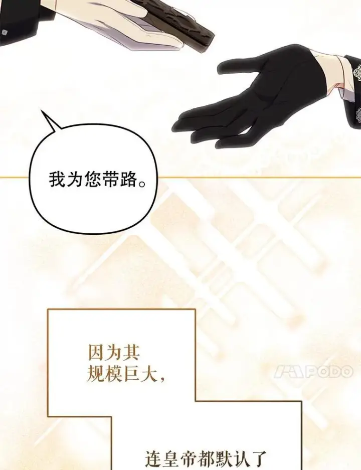 漫画《被恶棍们抚养中》30.被绑架第30张图