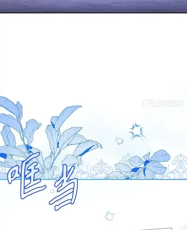 漫画《被恶棍们抚养中》30.被绑架第4张图