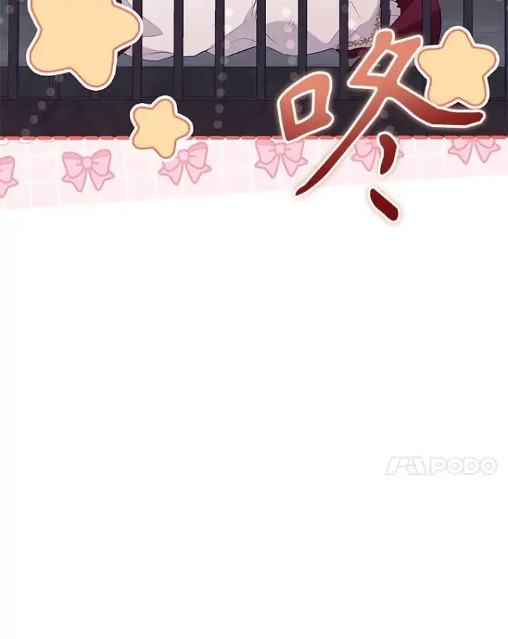 漫画《被恶棍们抚养中》30.被绑架第40张图