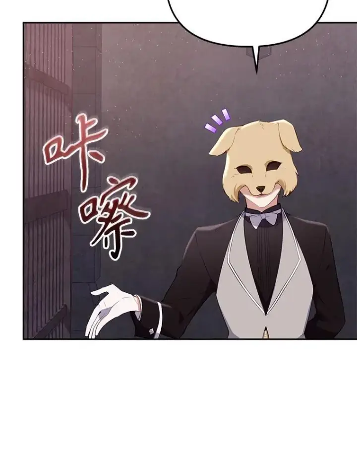 漫画《被恶棍们抚养中》30.被绑架第52张图