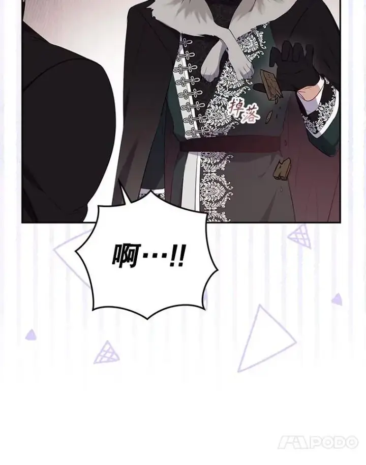 漫画《被恶棍们抚养中》30.被绑架第54张图