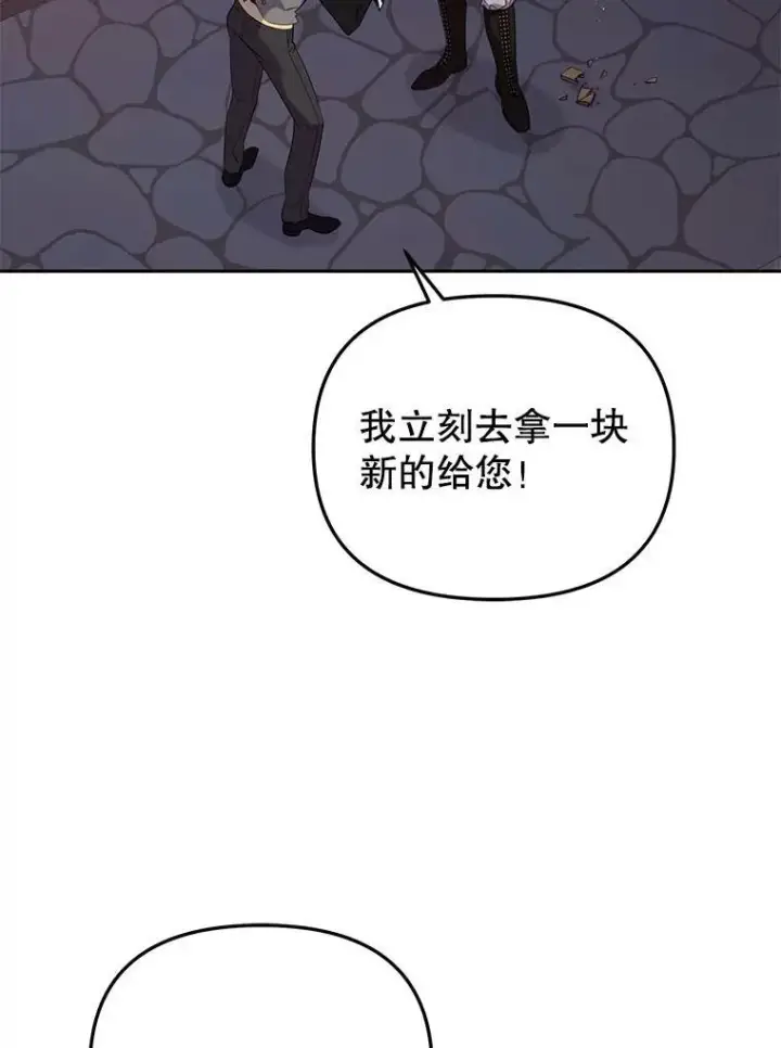 漫画《被恶棍们抚养中》30.被绑架第56张图