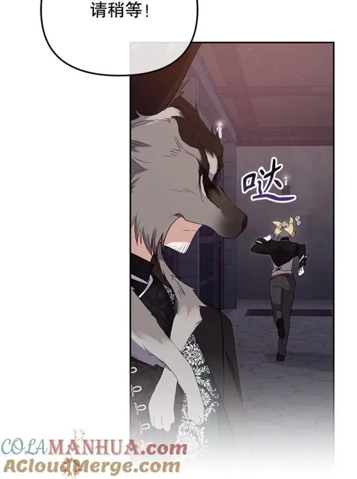 漫画《被恶棍们抚养中》30.被绑架第57张图