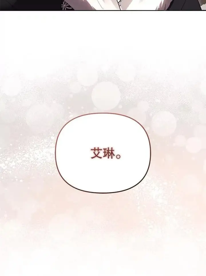 漫画《被恶棍们抚养中》30.被绑架第59张图