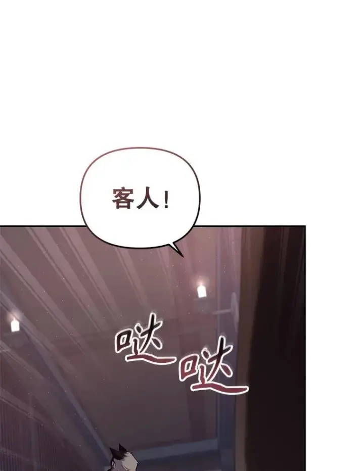 漫画《被恶棍们抚养中》30.被绑架第66张图