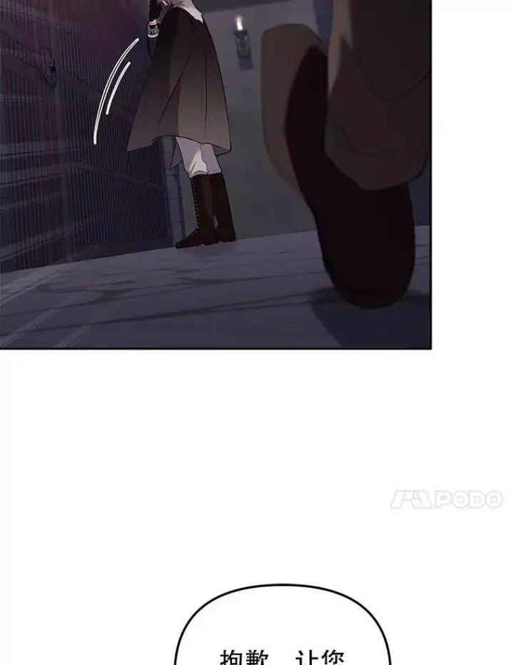 漫画《被恶棍们抚养中》30.被绑架第67张图