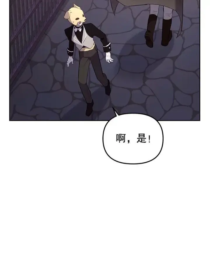 漫画《被恶棍们抚养中》30.被绑架第70张图