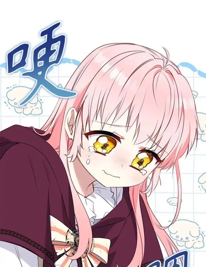 漫画《被恶棍们抚养中》30.被绑架第75张图