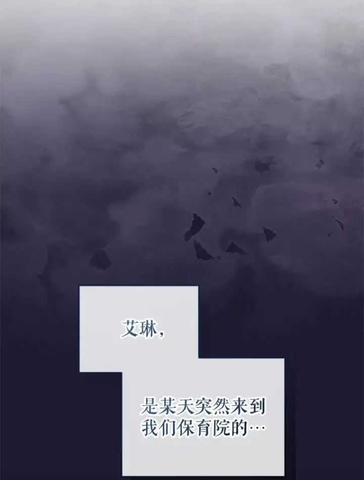 漫画《被恶棍们抚养中》30.被绑架第8张图