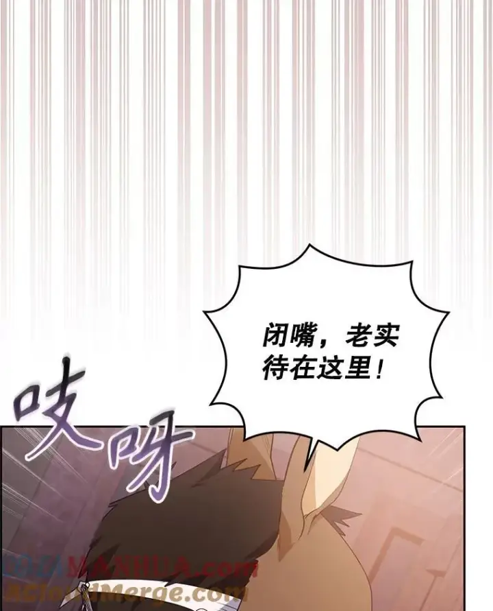漫画《被恶棍们抚养中》30.被绑架第93张图