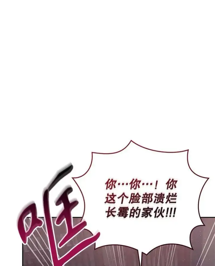 漫画《被恶棍们抚养中》30.被绑架第95张图