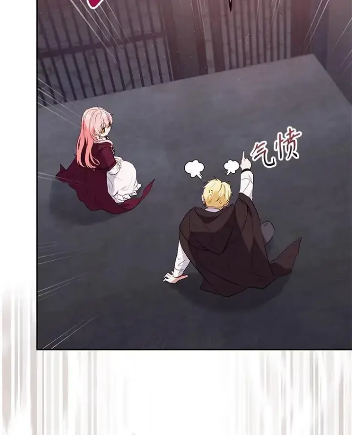 漫画《被恶棍们抚养中》30.被绑架第96张图