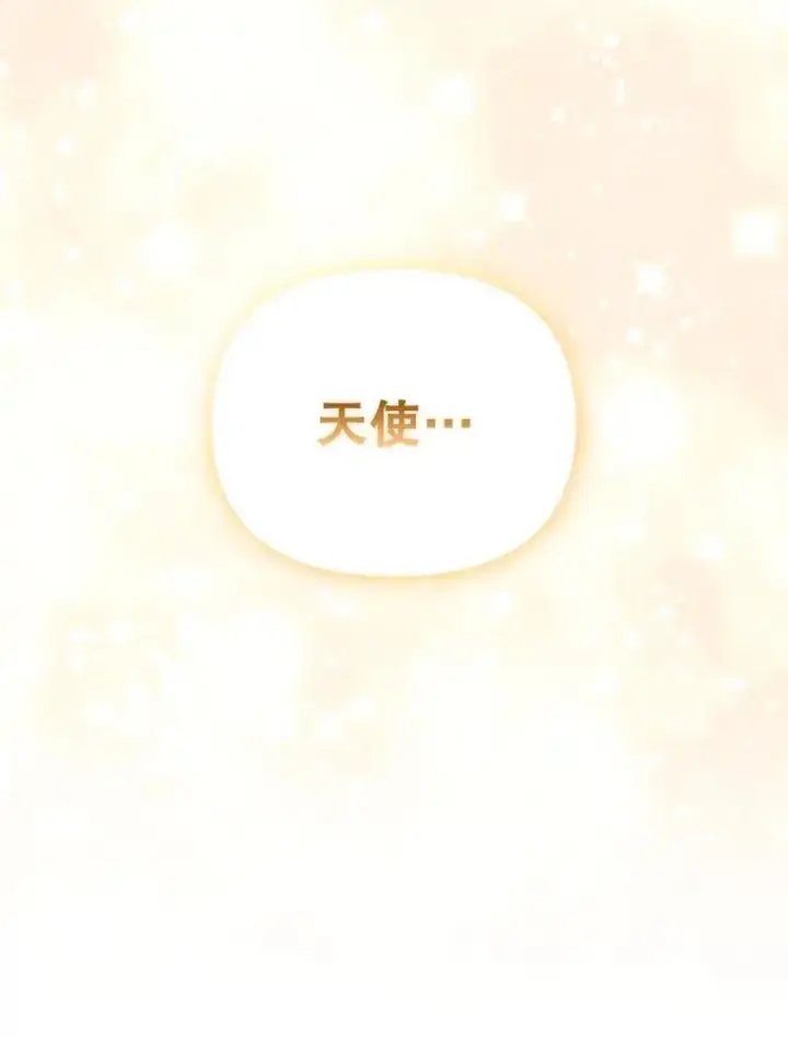 漫画《被恶棍们抚养中》32.写信第100张图