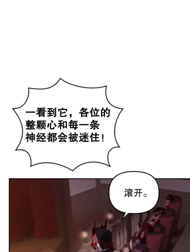漫画《被恶棍们抚养中》32.写信第111张图