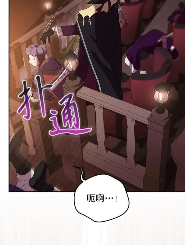 漫画《被恶棍们抚养中》32.写信第112张图