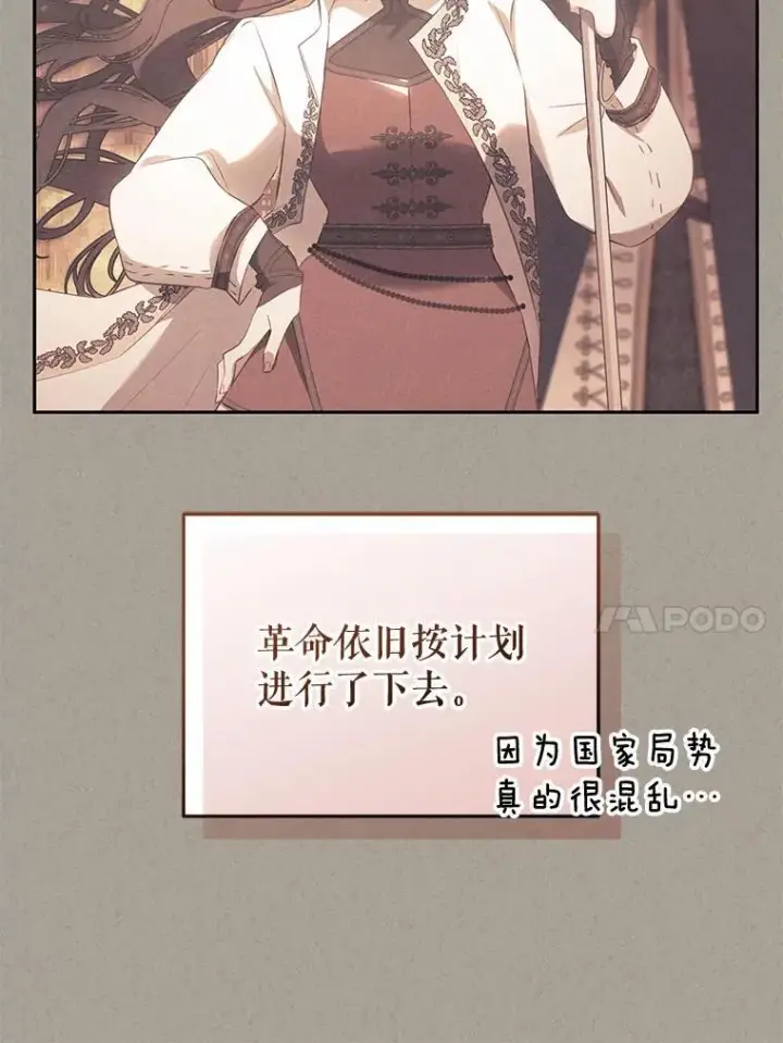 漫画《被恶棍们抚养中》32.写信第23张图