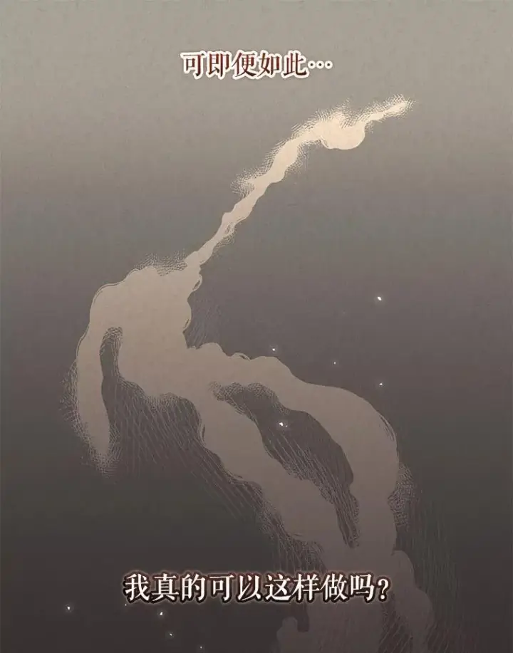 漫画《被恶棍们抚养中》32.写信第24张图