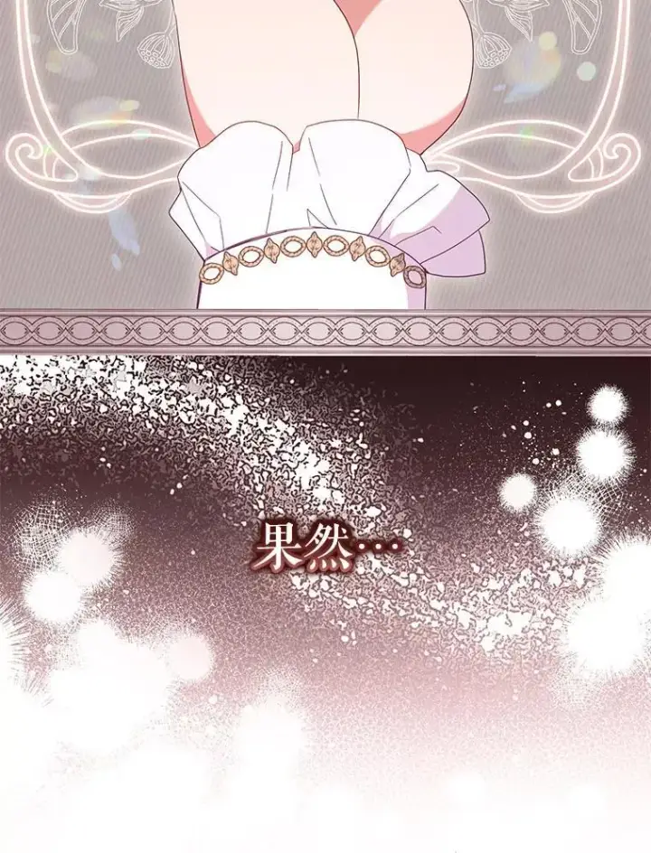 漫画《被恶棍们抚养中》32.写信第3张图