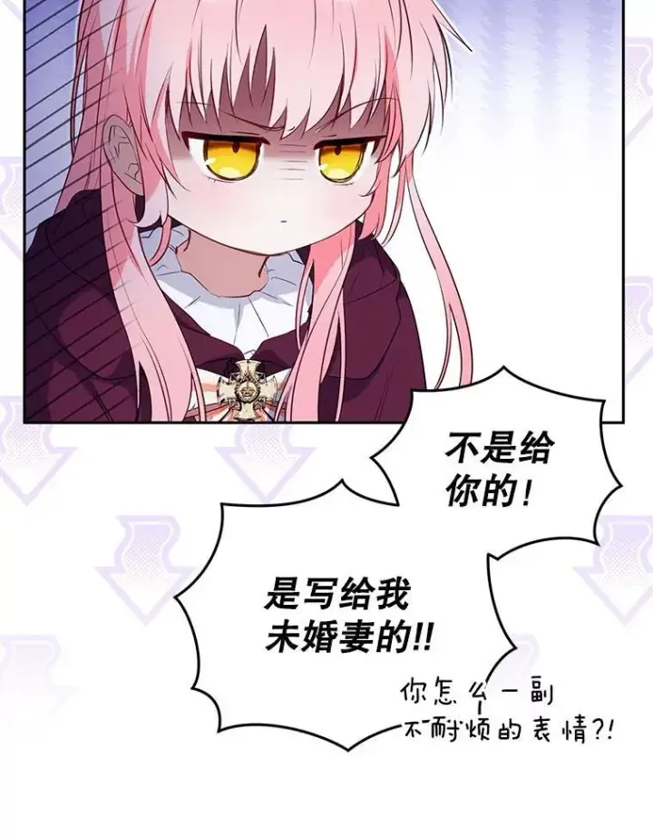 漫画《被恶棍们抚养中》32.写信第32张图