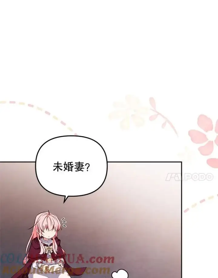 漫画《被恶棍们抚养中》32.写信第33张图