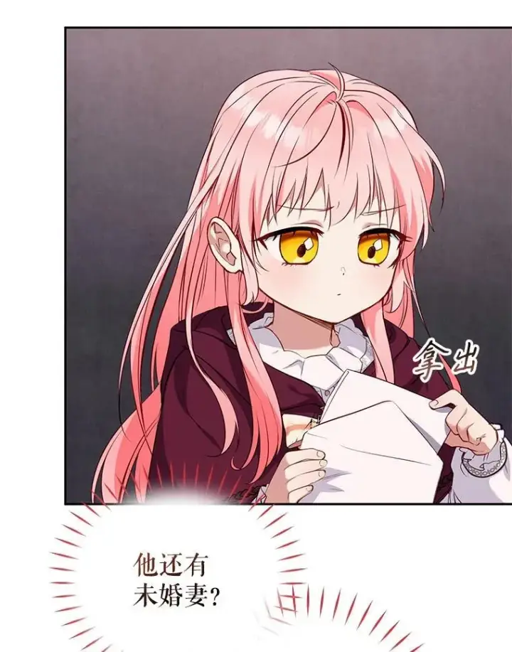 漫画《被恶棍们抚养中》32.写信第35张图