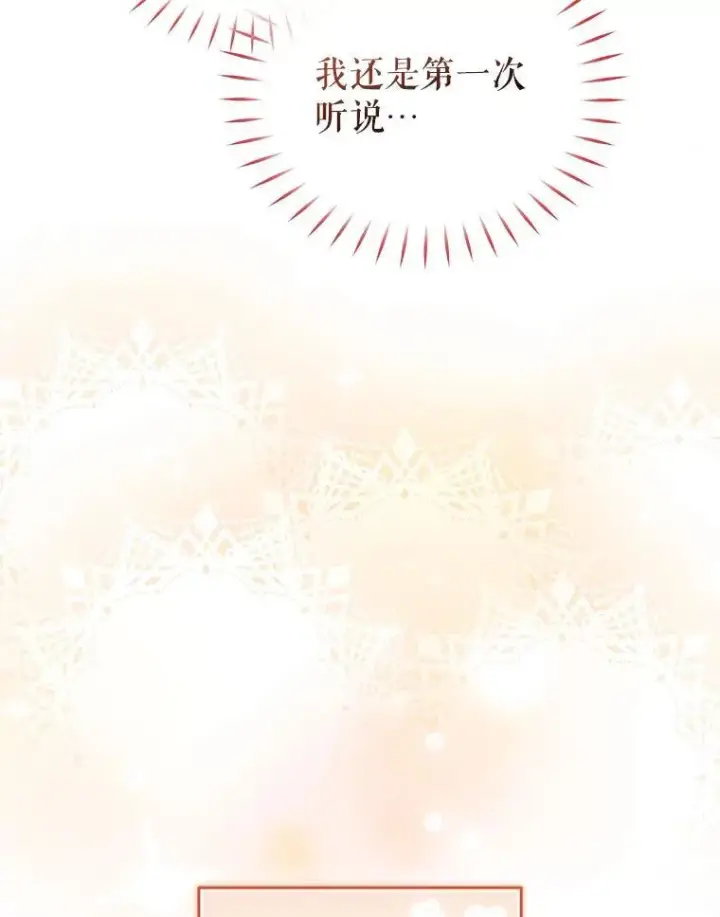 漫画《被恶棍们抚养中》32.写信第36张图