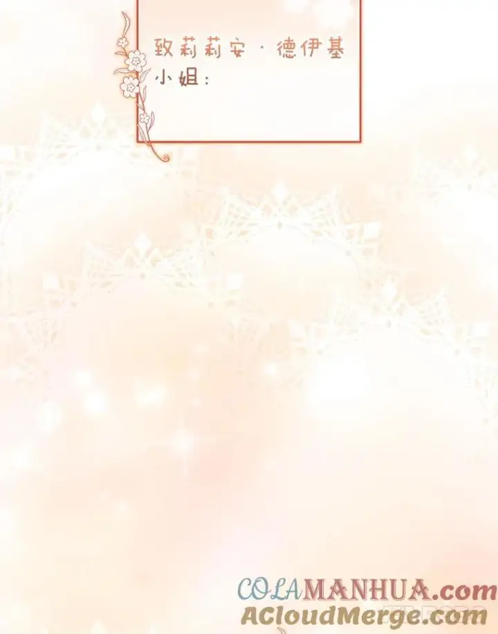漫画《被恶棍们抚养中》32.写信第37张图