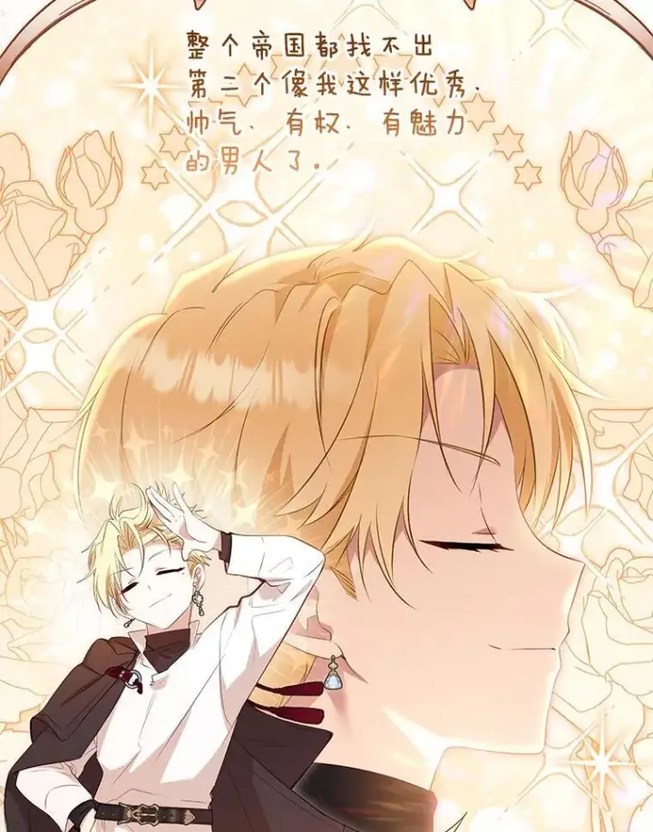 漫画《被恶棍们抚养中》32.写信第39张图