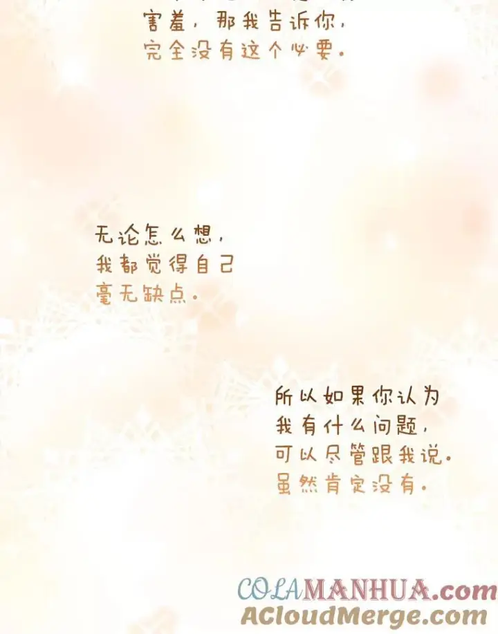 漫画《被恶棍们抚养中》32.写信第41张图