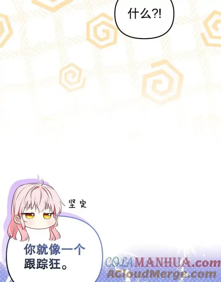 漫画《被恶棍们抚养中》32.写信第45张图
