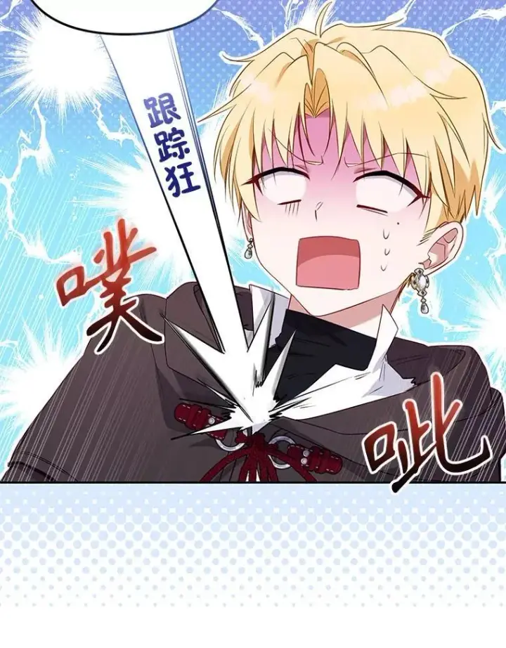 漫画《被恶棍们抚养中》32.写信第46张图