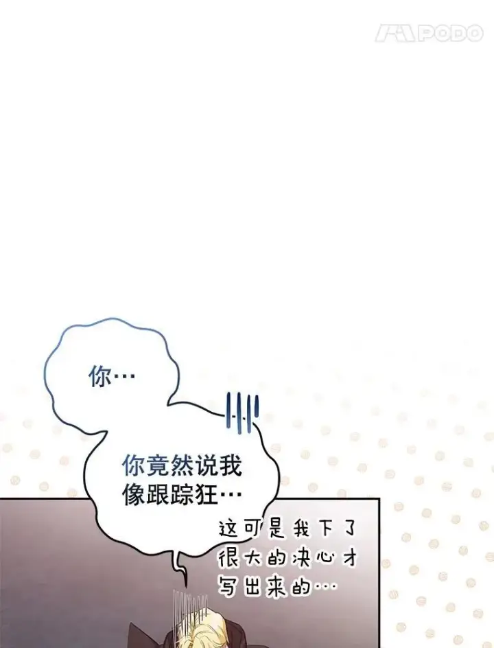 漫画《被恶棍们抚养中》32.写信第47张图