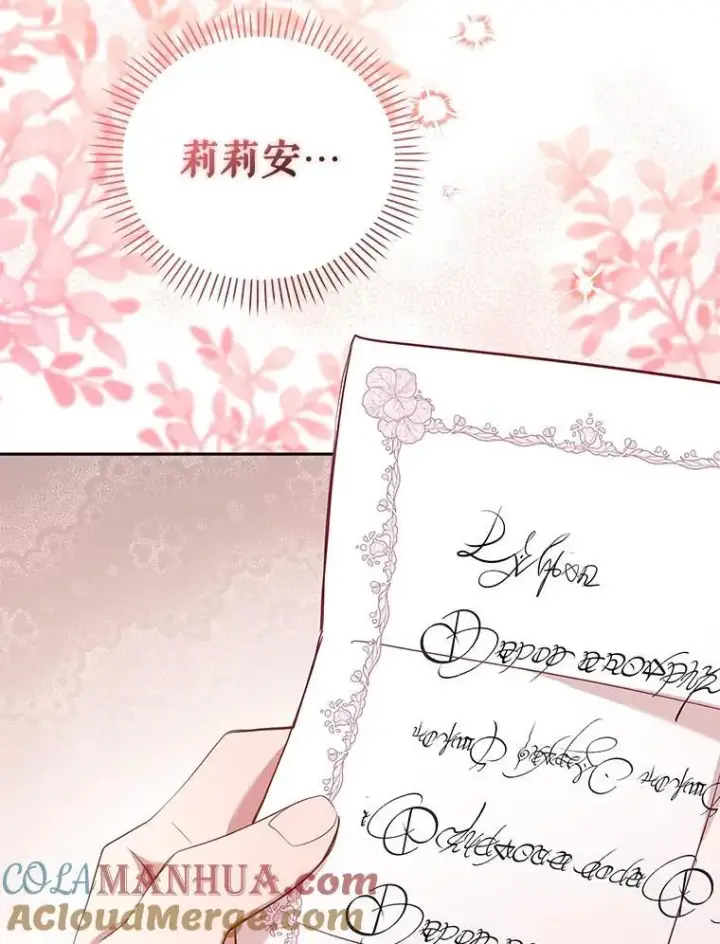 漫画《被恶棍们抚养中》32.写信第49张图