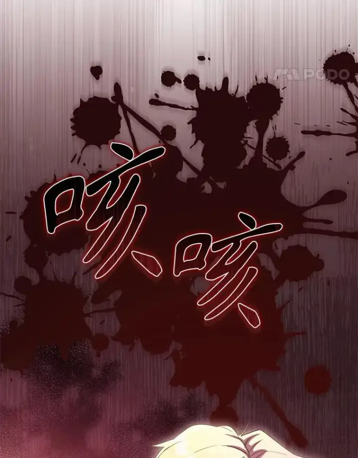 漫画《被恶棍们抚养中》32.写信第60张图